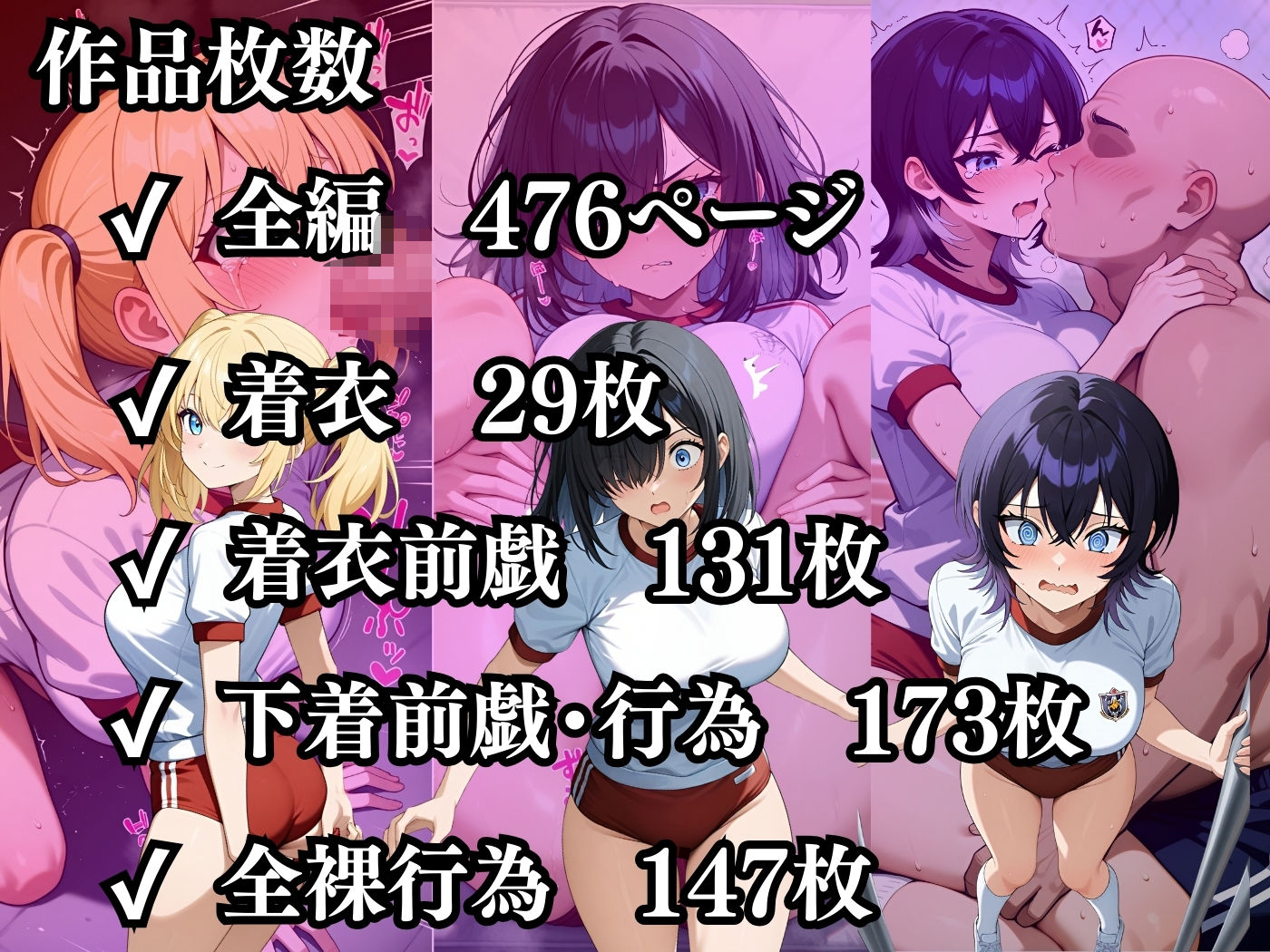 今日の性直担当は君達だ〜純白肌×体操服編〜 画像10