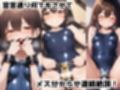 生意気JKを調教プレイで分からせる話