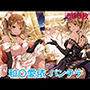 和〇愛依のパンチラ〜ドレス編〜