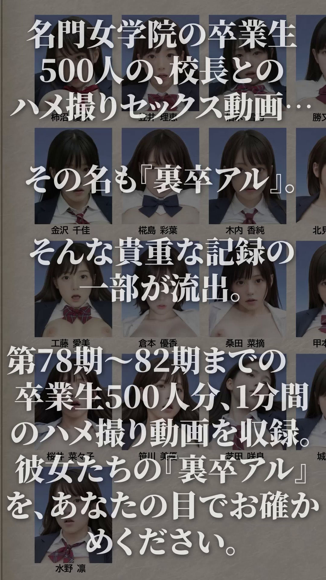 サンプル画像3:【4K動画】裏卒アル総集編 JK500人 9時間30分(ぬるぬるアニメ) [d_577892]