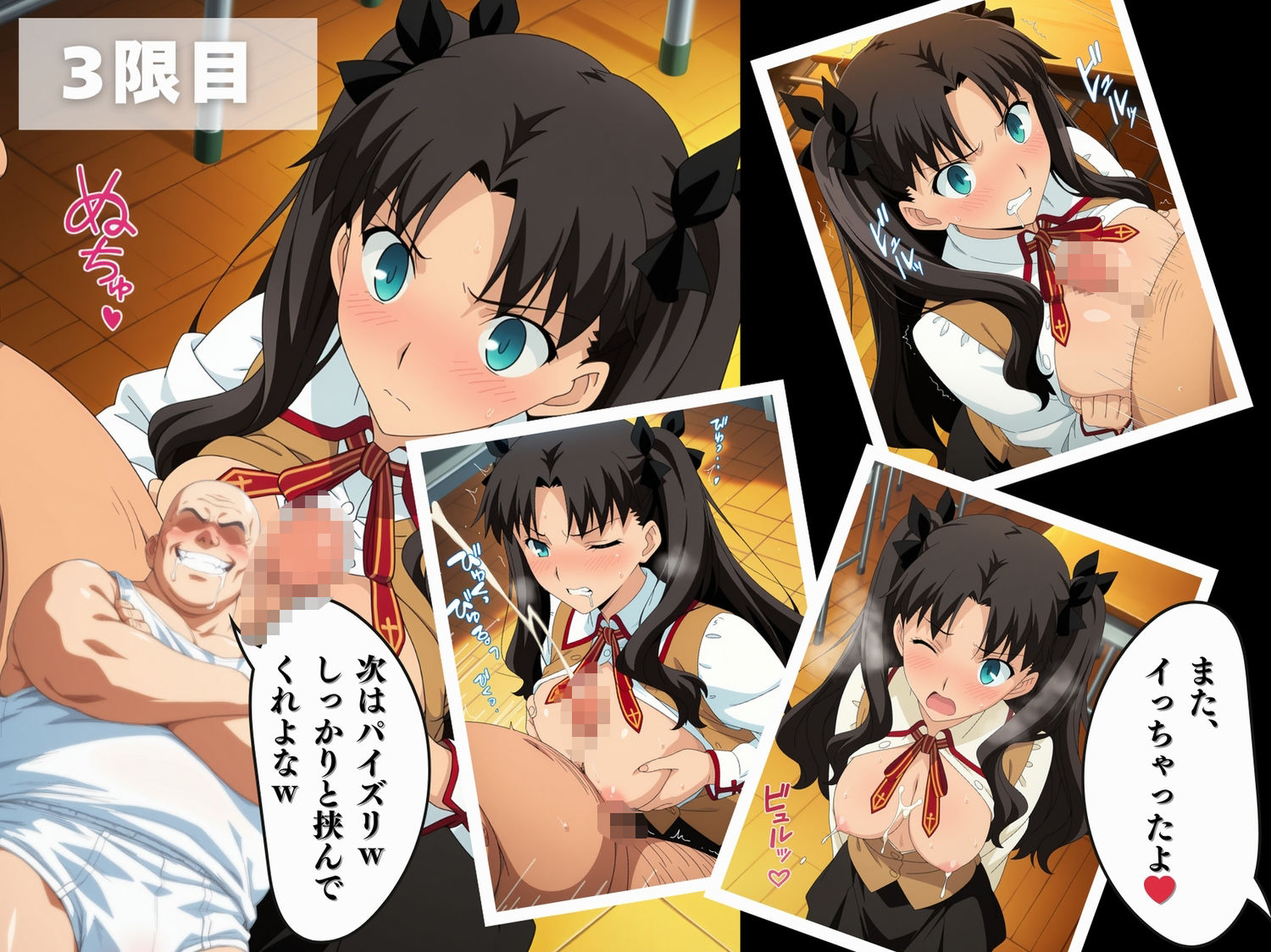 【寝取られ】Fate 遠◯ 凛 画像6