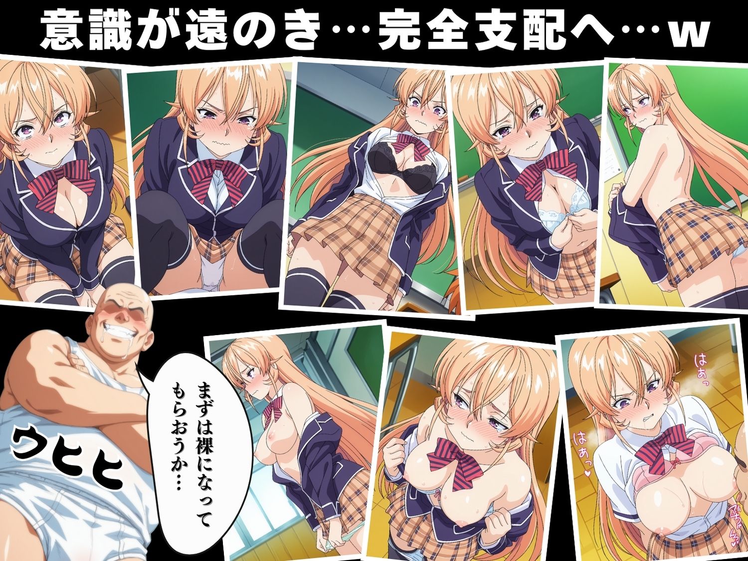 サンプル画像3:【寝取られ】食戟◯ソーマ 薙切 え◯な(こたつで待ってる。) [d_577905]