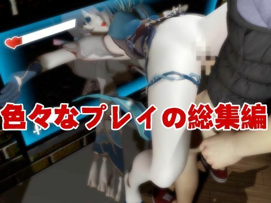 サンプル画像6:崩壊スターレイルからルアン・メェイが登場！調教、甘々攻め攻めプレイと、様々なシチュを盛り合わせたコレでもかというほどの総集編！(異世界転生) [d_577907]