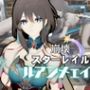 崩壊スターレイルからルアン・メェイが登場！調教、甘々攻め攻めプレイと、様々なシチュを盛り合わせたコレでもかというほどの総集編！
