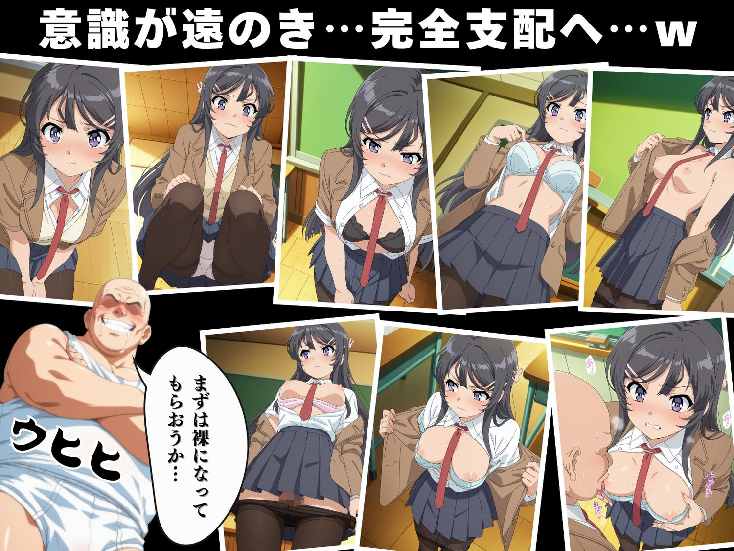 サンプル画像3:【寝取られ】青春ブ◯野郎  桜島 ◯衣(こたつで待ってる。) [d_577920]