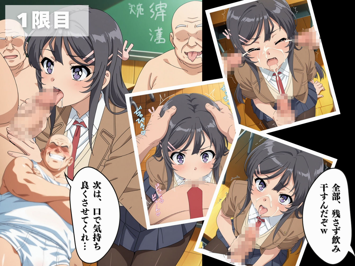 サンプル画像4:【寝取られ】青春ブ◯野郎  桜島 ◯衣(こたつで待ってる。) [d_577920]