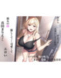 親友のギャルママが天使すぎる