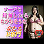 【B専】風俗・ソープで会ったらチビりそうな地雷熟女たち