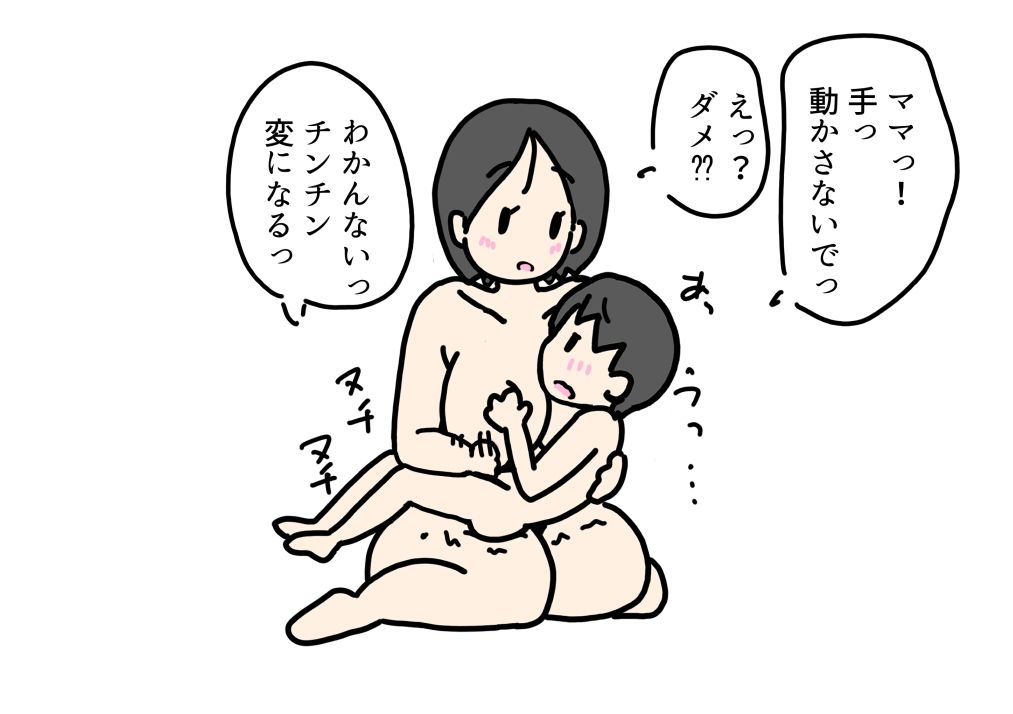 おチンチンの使い方をお勉強する話_4