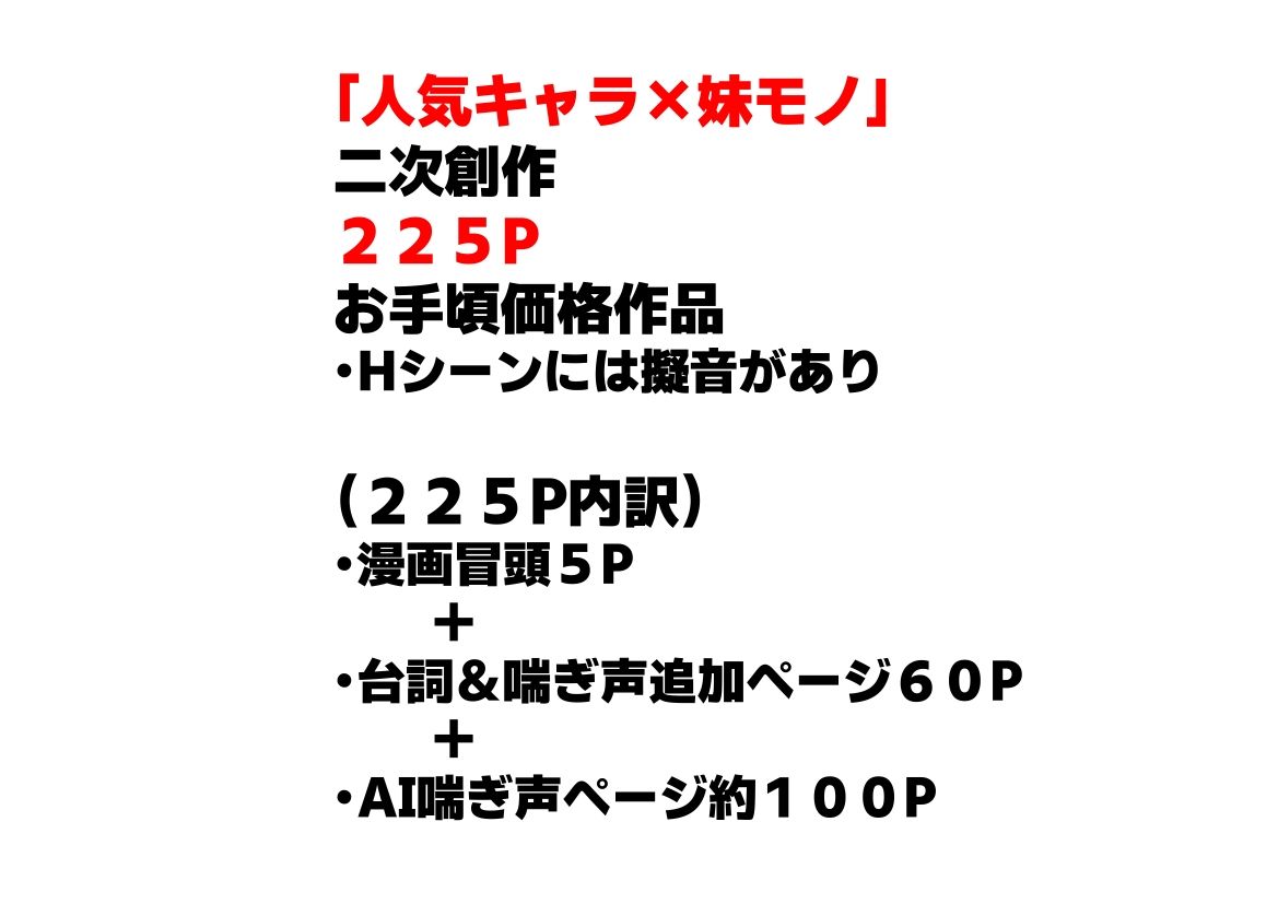 俺は大好きな古手川●のお兄ちゃんになる《セリフ有りCG版》〜《お兄ちゃんに転生》〜 画像6