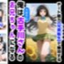 俺は大好きな古手川●のお兄ちゃんになる《セリフ有りCG版》〜《お兄ちゃんに転生》〜