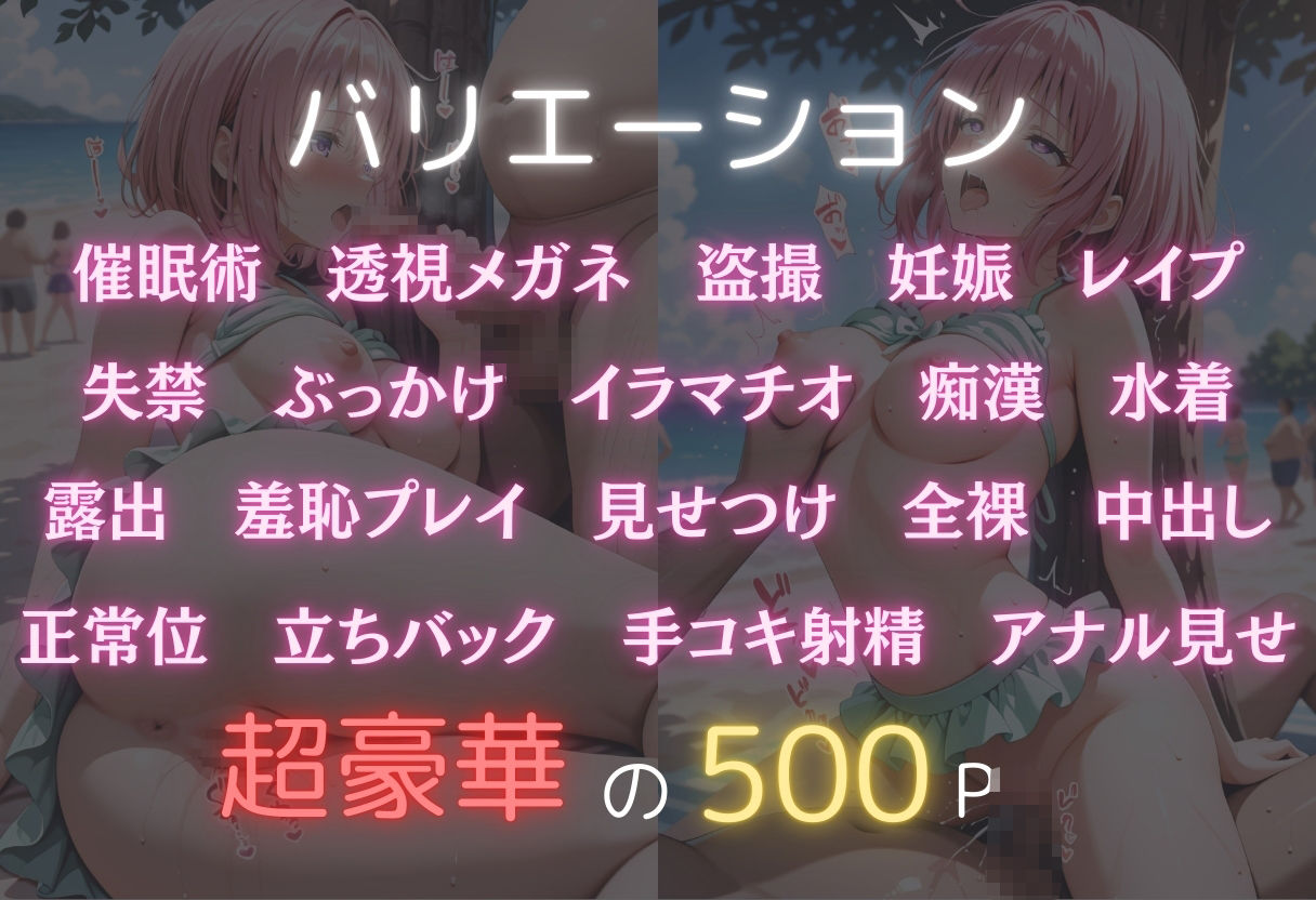 サンプル画像2:催●ビーチ  〜モモ・ベリア・デビルーク編〜(オンナの館) [d_578044]