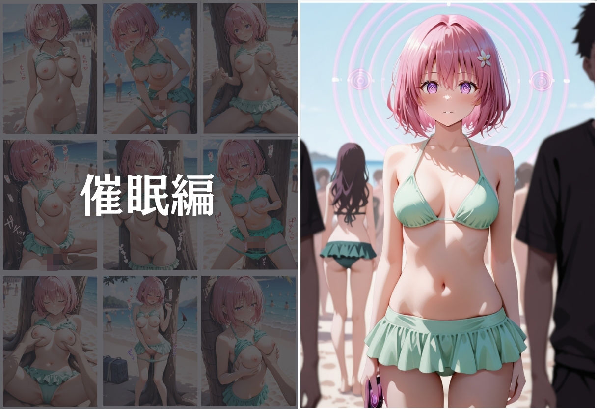 サンプル画像5:催●ビーチ  〜モモ・ベリア・デビルーク編〜(オンナの館) [d_578044]