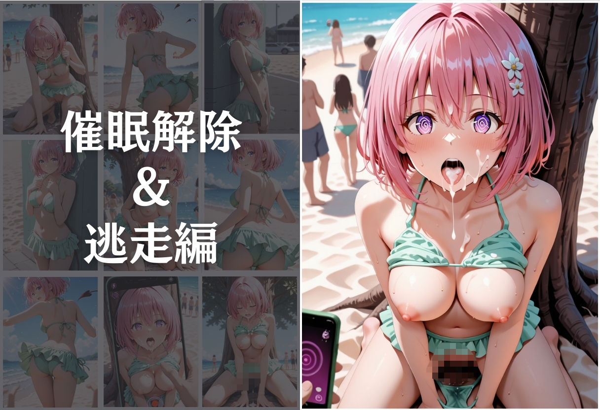 催●ビーチ 〜モモ・ベリア・デビルーク編〜 画像8