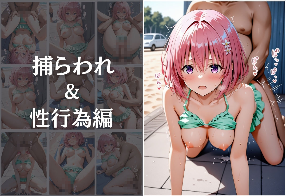 催●ビーチ 〜モモ・ベリア・デビルーク編〜 画像9