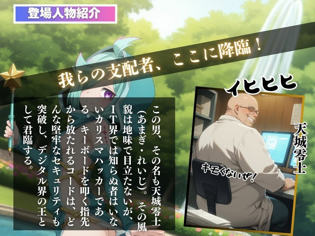 催●支配 姉●ネモ〜おじさんの子を妊娠〜 画像2