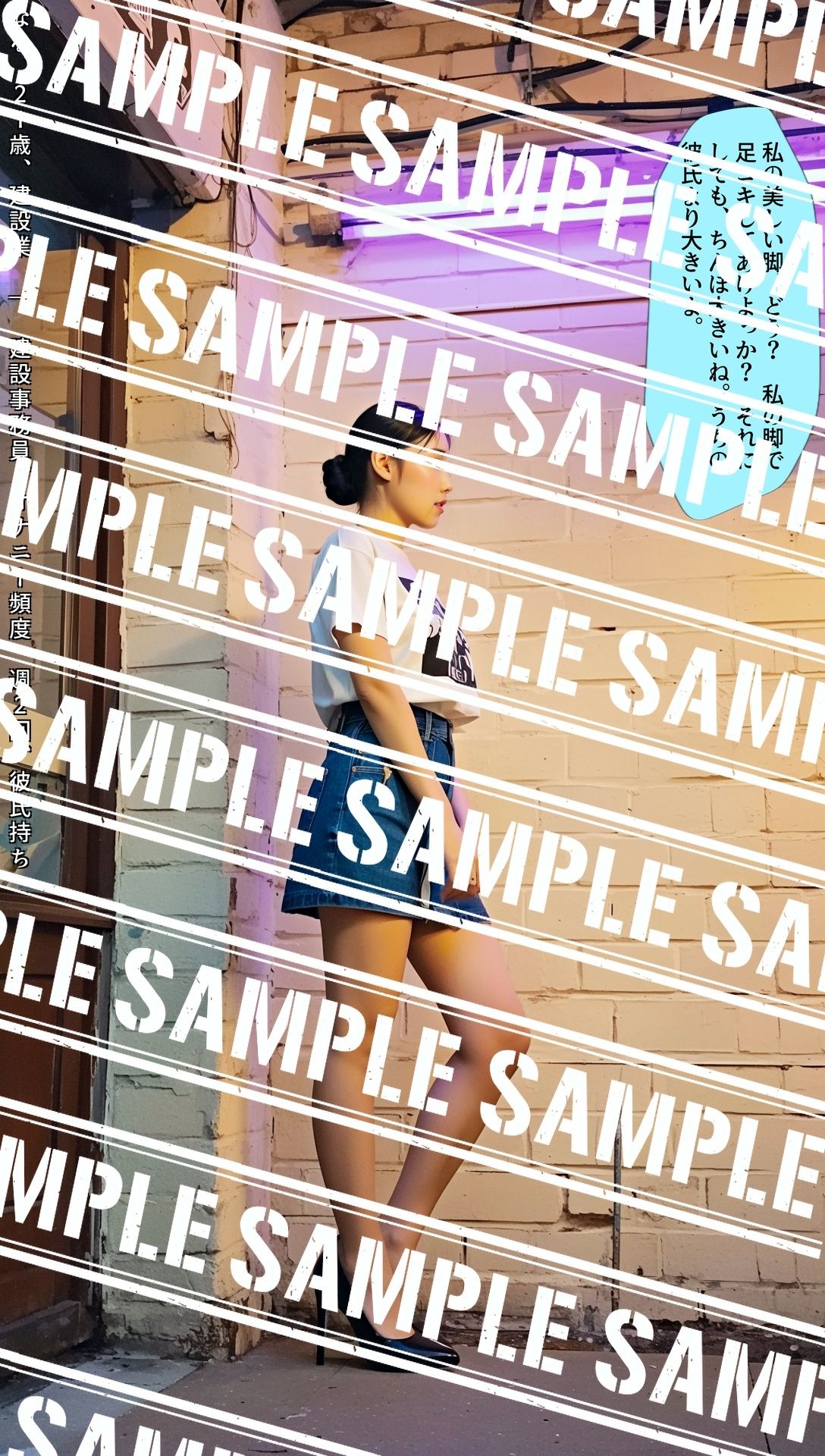 ミニスカデニムの甘い罠〜生足フェチをロックオン〜 vol.2 画像8
