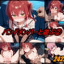 バンドメンバーと遊ぶ volume2