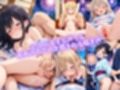 花火消える前に君とエッチ ♪