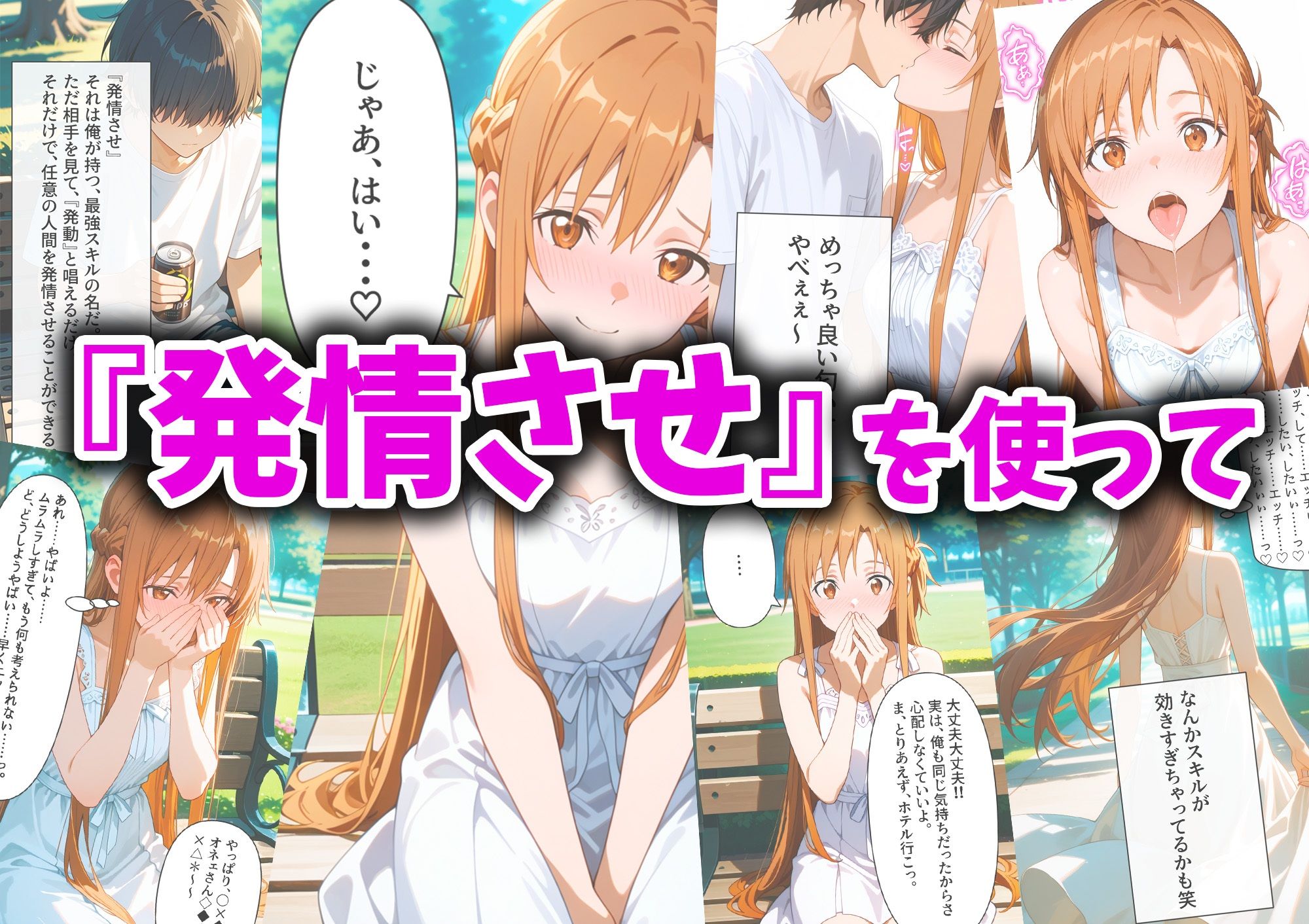 サンプル画像1:発情させスキル持ちの俺、イチャラブエッチが止まらない件〜結○明日奈編〜(イチャラブニキ) [d_578083]