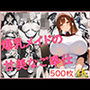 爆乳メイドの甘美なご奉仕