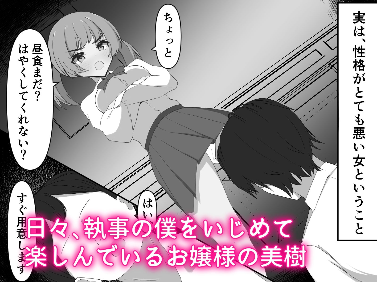 サンプル画像1:生意気なお嬢様を粘着クリ責めでわからせる(うとな) [d_578114]