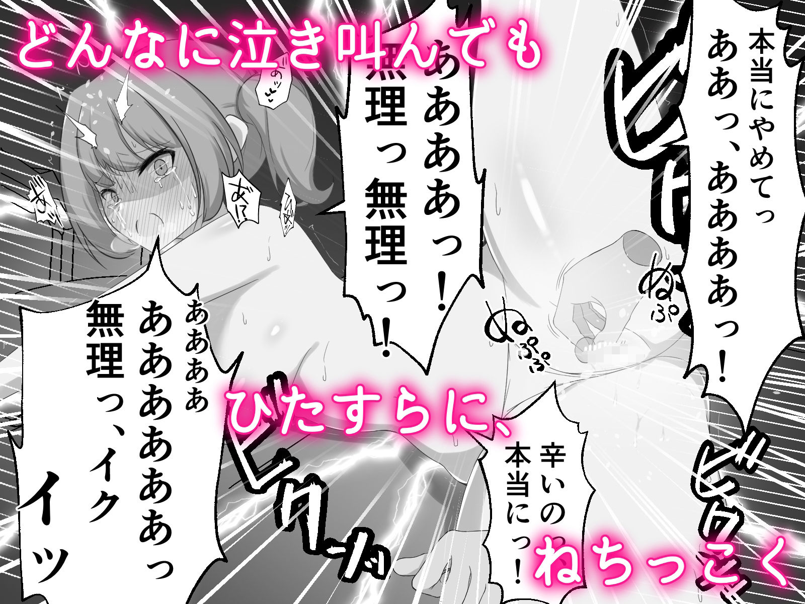 サンプル画像6:生意気なお嬢様を粘着クリ責めでわからせる(うとな) [d_578114]