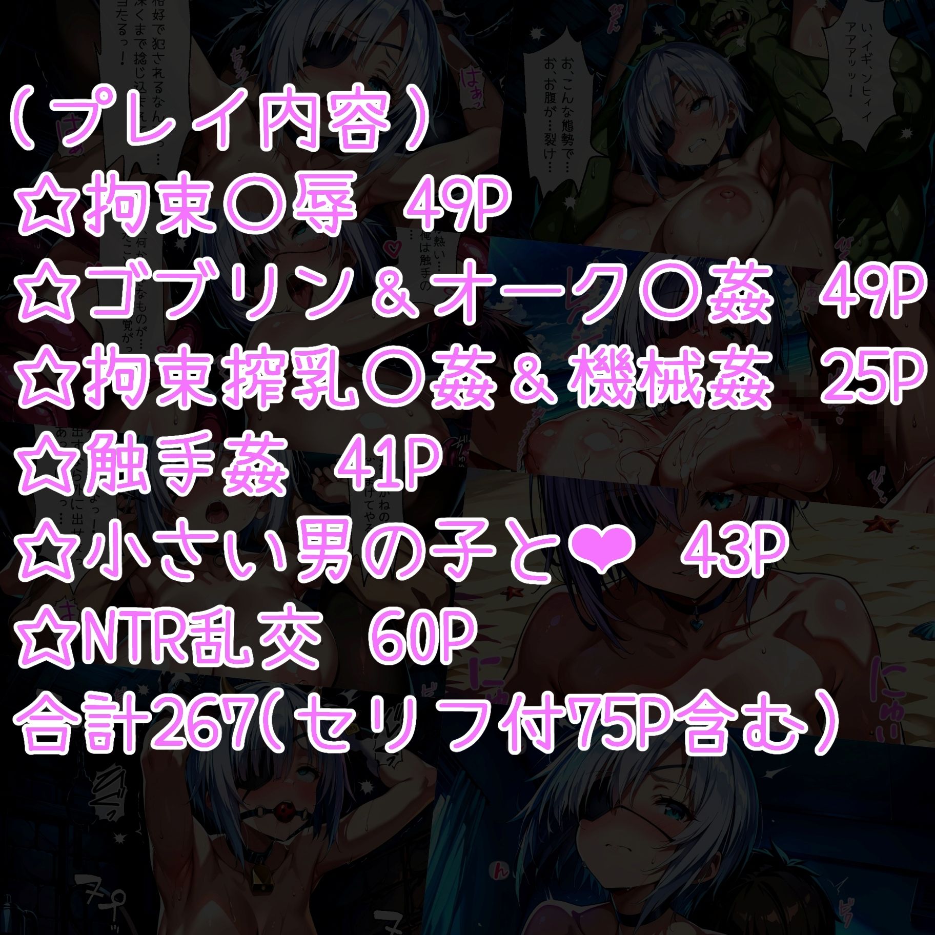 サンプル画像1:対魔忍ア〇ナ  アブノーマルH(AGAI) [d_578140]