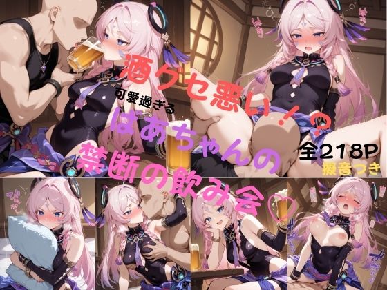 種付け全開えっち シト〇リ編