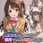 騙され、無理やりねじ込まれ  卯月ちゃんの地獄の1時間
