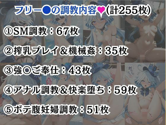 ナヒー●&フリー●が敗北!ハード調教の全記録 画像8