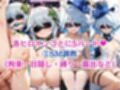 ナヒー●＆フリー●が敗北！ハード調教の全記録