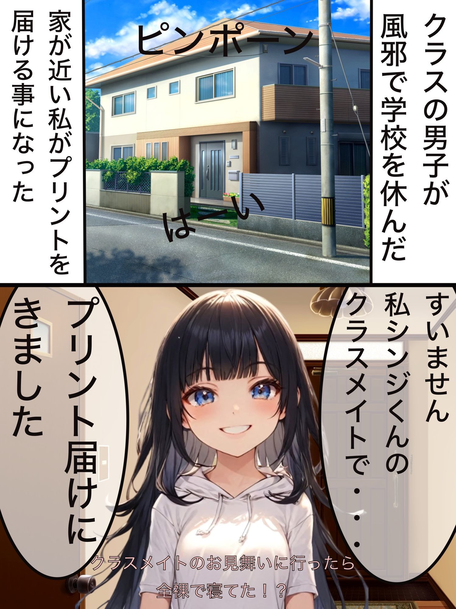 CFNM CG集9 もっちもちのとりもち エロ画像3