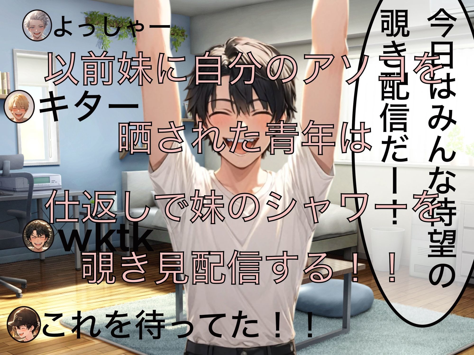 生配信 妹のシャワー中に突撃してみた 画像1