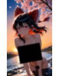 魔理沙は霊夢のえっちな写真を撮りたいようです。vol.54〜春の砂嵐の夕方の川編〜