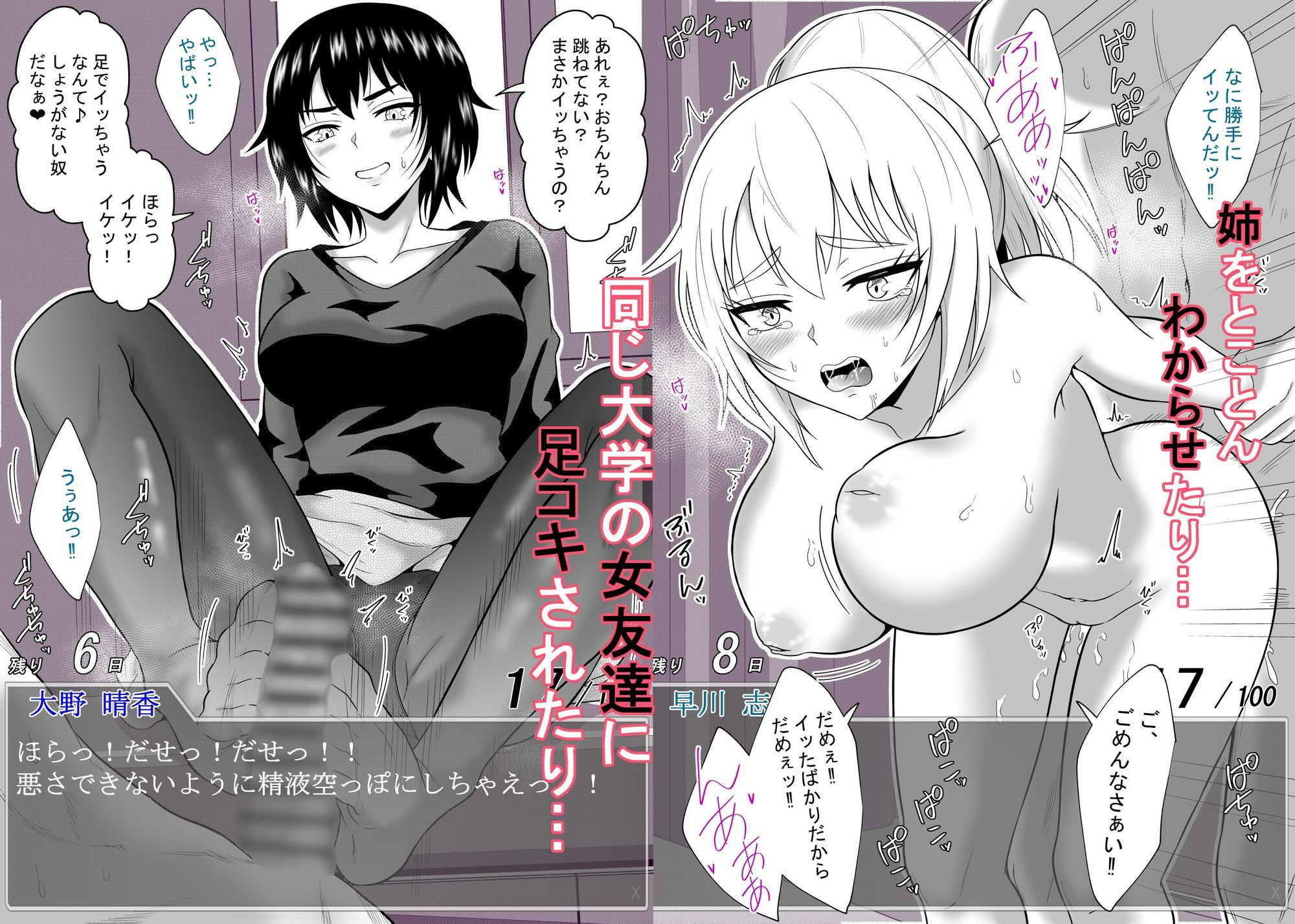 サンプル画像2:ある日突然メッセージウィンドウが表示されたんですけど！？18禁版（Fantiaまとめ Vol.3）(オーイデくん) [d_578216]