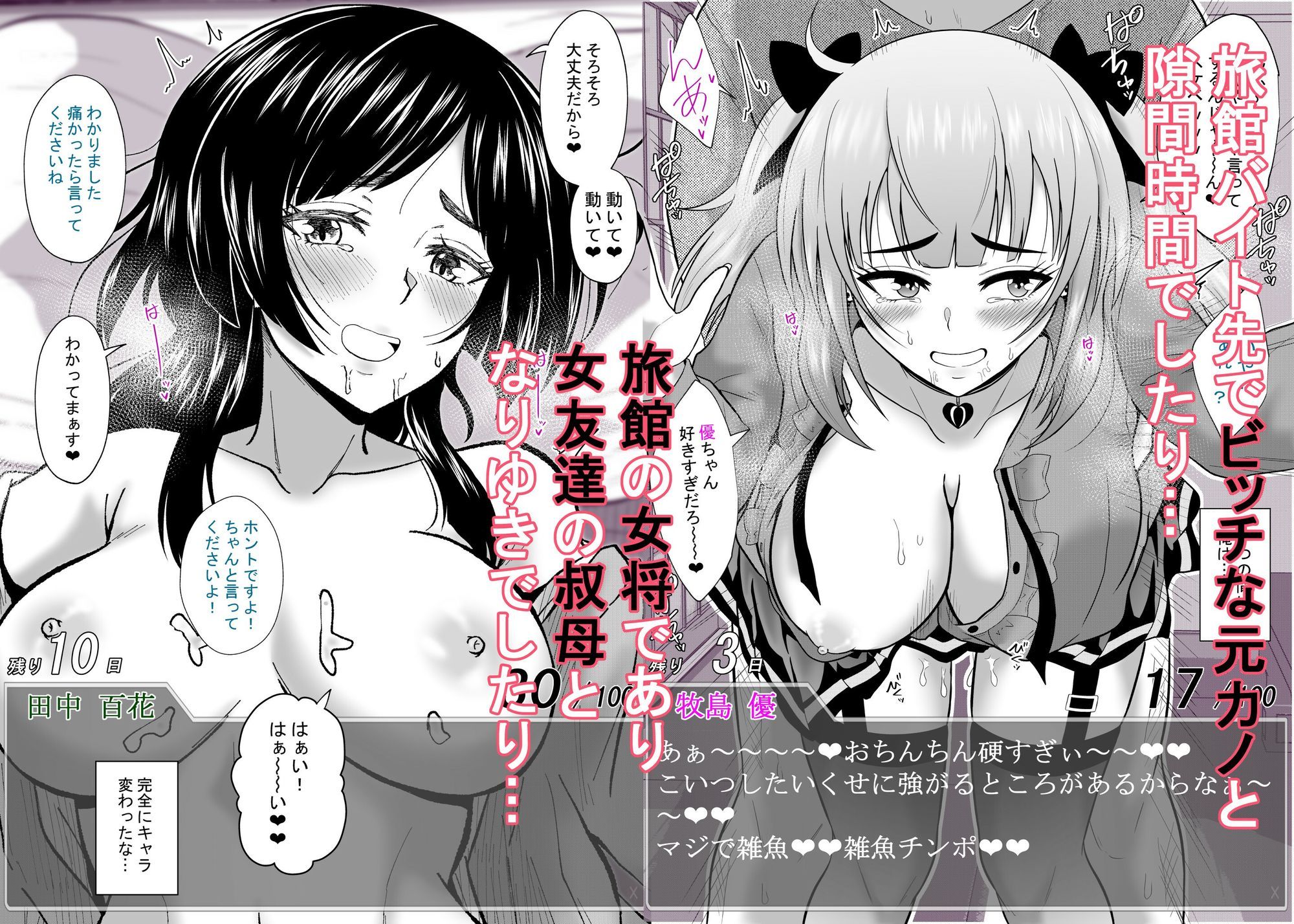 サンプル画像3:ある日突然メッセージウィンドウが表示されたんですけど！？18禁版（Fantiaまとめ Vol.3）(オーイデくん) [d_578216]