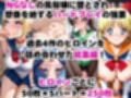 総集編！全1000P！【NGなし】初出勤！セーラー●戦士裏風俗堕ち！