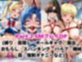 総集編！全1000P！【NGなし】初出勤！セーラー●戦士裏風俗堕ち！