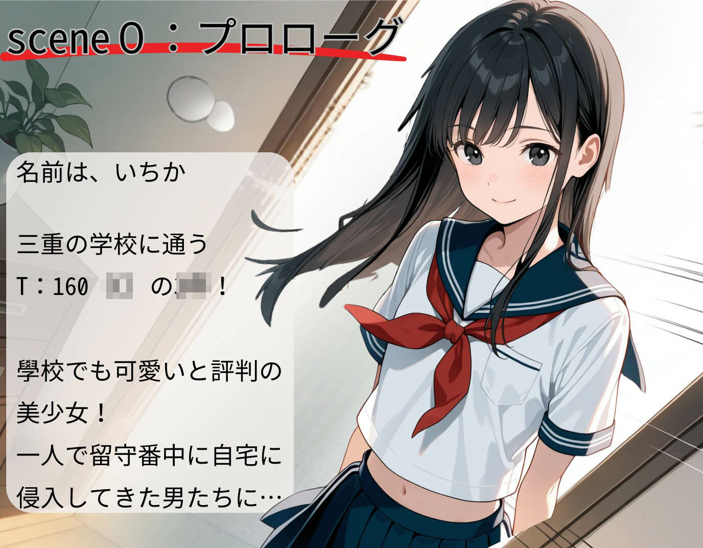 快感の臨界点を突破され陥落!侵入男たちの肉棒に堕ちた美少女 画像3