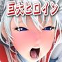 光の女神メロディナVSユニコーン星人・仲間の目の前で