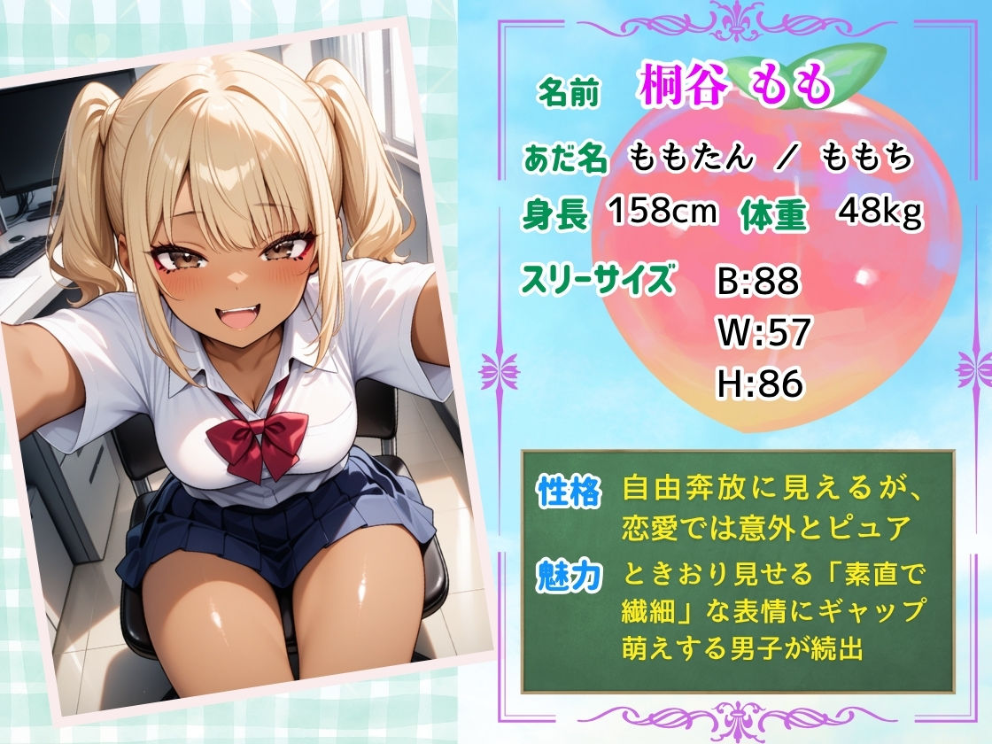 サンプル画像2:保健室で休んでいたら、サボりで保健室に来た黒ギャルに押し倒されて、ゴム無し生ハメしてしまった話(コスメロン) [d_578292]