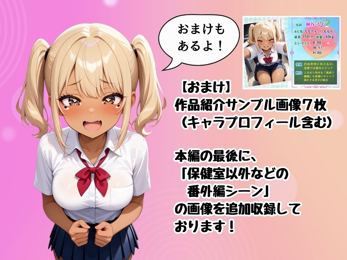 保健室で休んでいたら、サボりで保健室に来た黒ギャルに押し倒されて、ゴム無し生ハメしてしまった話 画像7