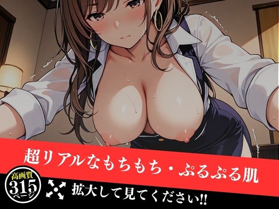 サンプル画像3:新入社員  美咲  秘密の反省会(フクダくん) [d_578317]