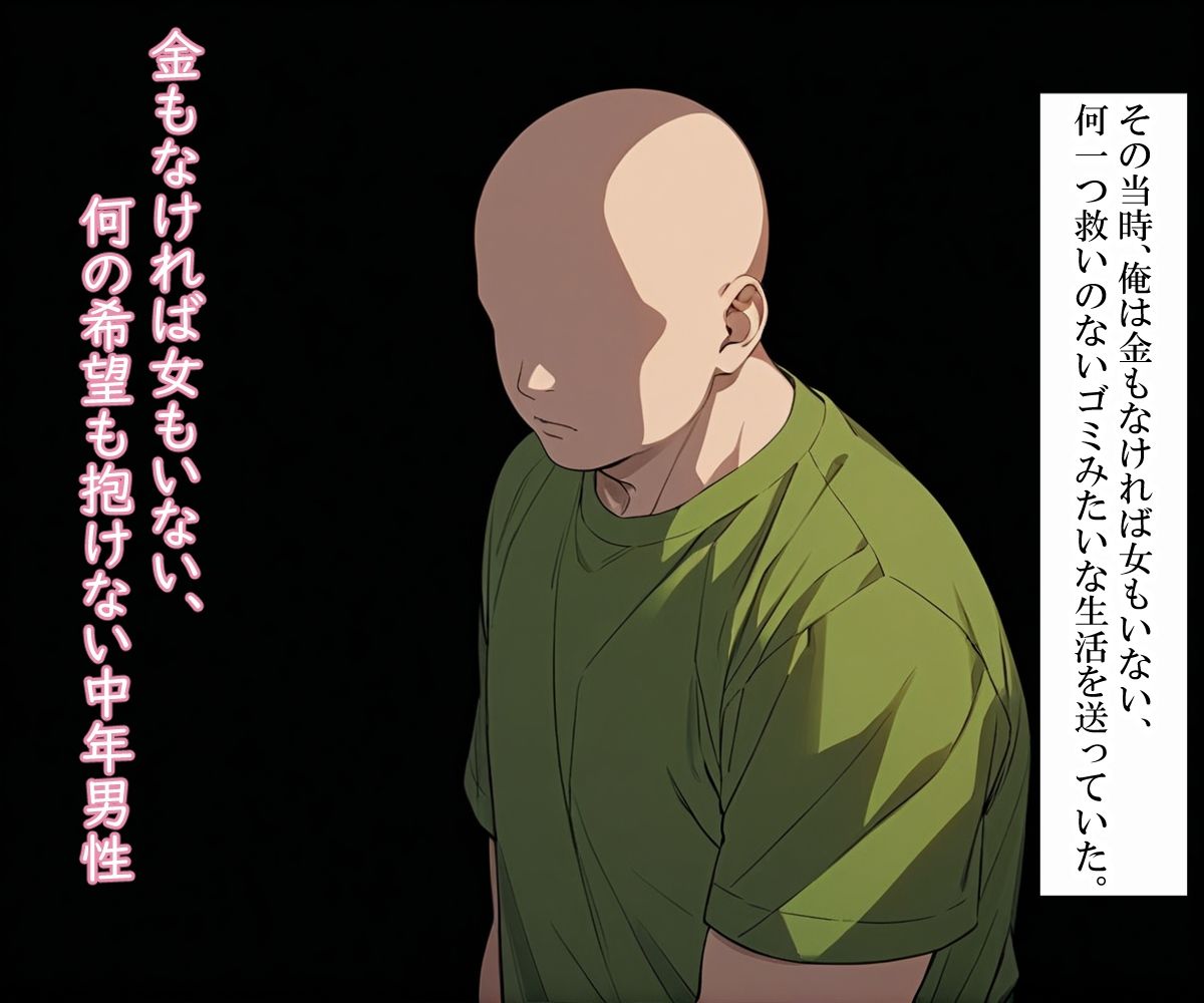 サンプル画像2:女子大生アイドル、催〇おじさんに堕とされる(LoveSeal) [d_578333]