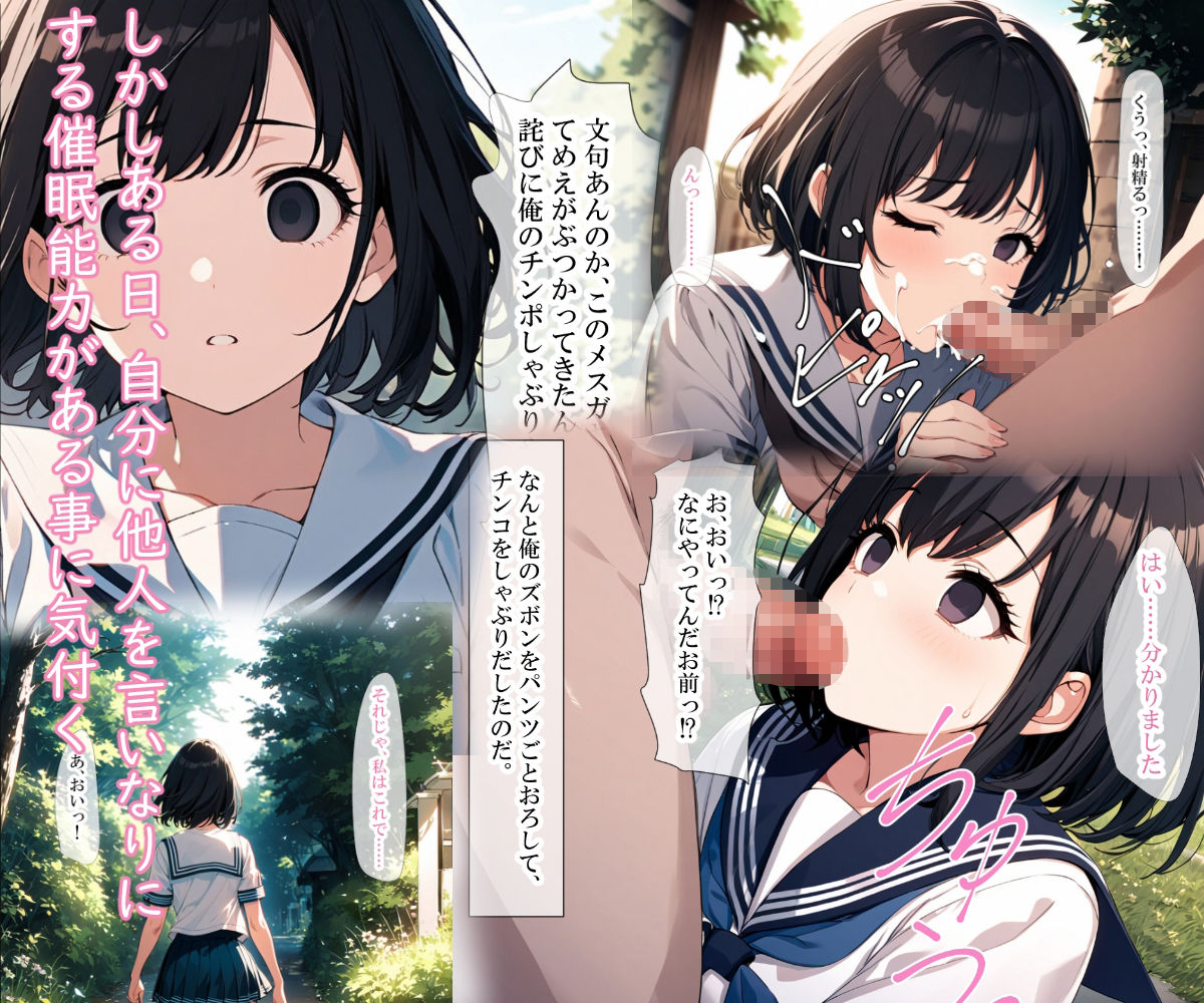 サンプル画像3:女子大生アイドル、催〇おじさんに堕とされる(LoveSeal) [d_578333]