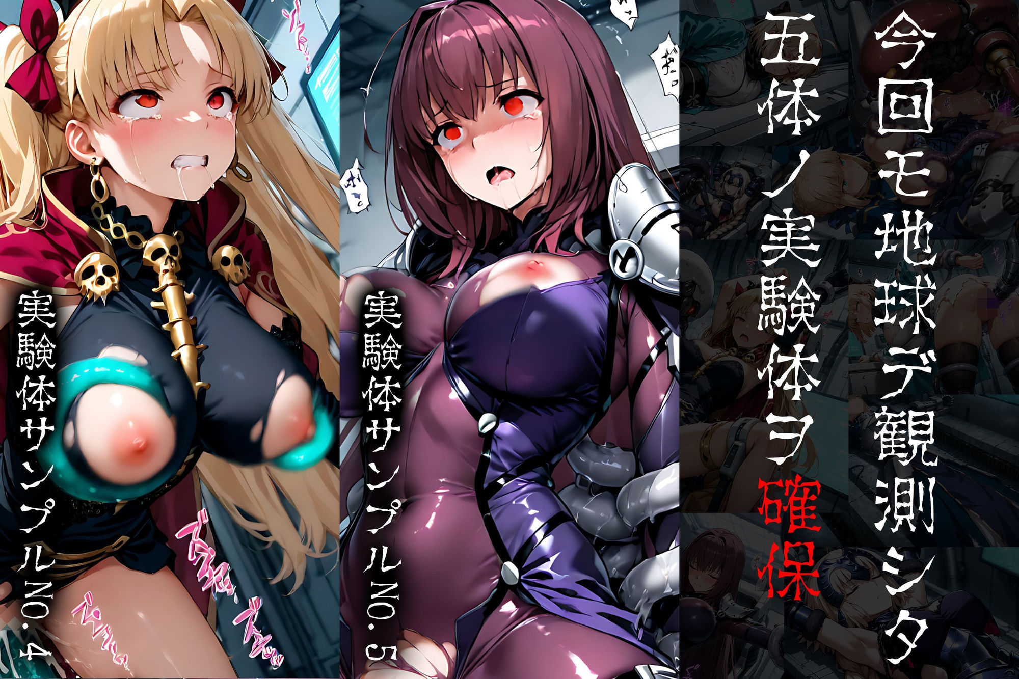 【エロ漫画】機械敗北「File.3Fate」2