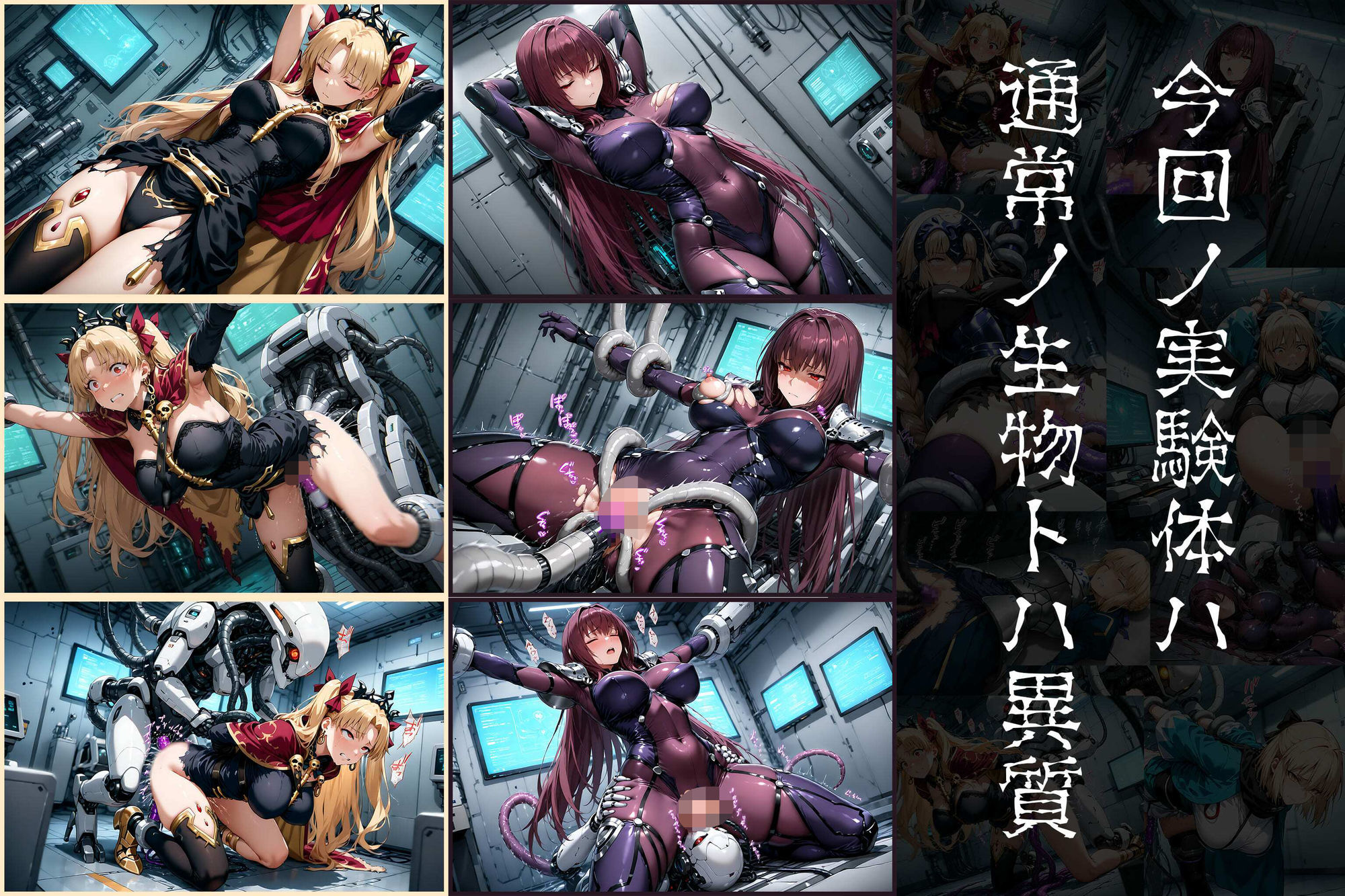 【エロ漫画】機械敗北「File.3Fate」4