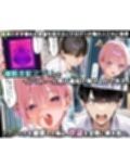 ぜ〜いん俺のモノっ！催●支配アプリで五つ子を孕ませハーレム計画-五等分編