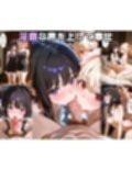 ぜ〜いん俺のモノっ！催●支配アプリでリコリス娘を孕ませハーレム計画-リコリコ編
